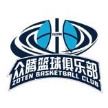 福建晋江众腾女篮 福建晋江众腾女篮